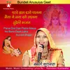 About Parve Dal Dao Palna Maiya Ne Bana Daye Lalna Bundeli Bhajan Song